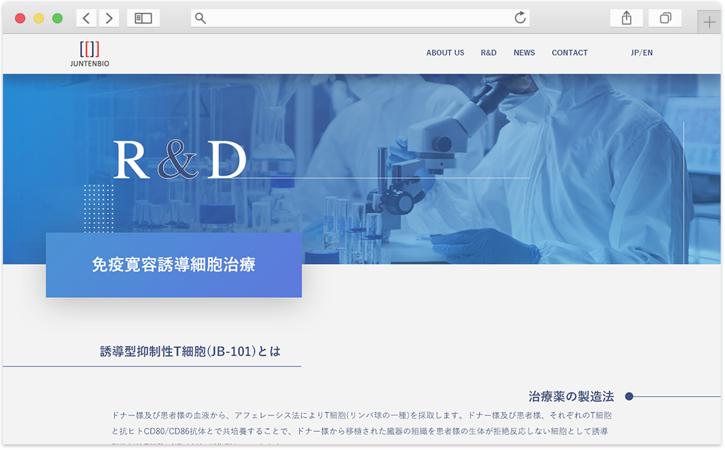 WEBサイトはビジネスを左右する
